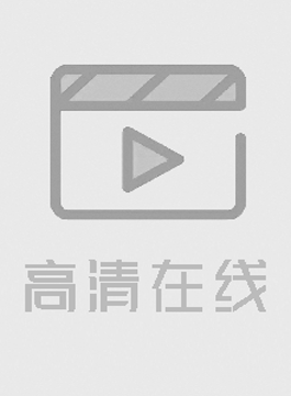 AI修复【香港】情难自制(1993)